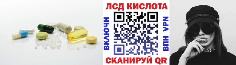 ЛСД экстази кислота  Гороховец 