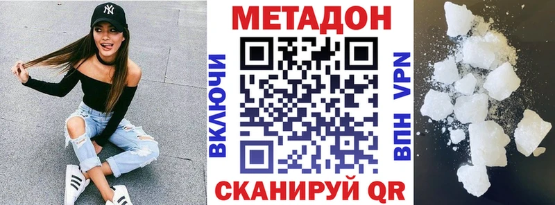Метадон VHQ  Гороховец 
